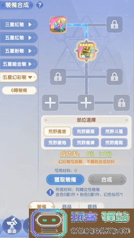 ro仙境传说曙光手游 ro仙境传说曙光官方下载