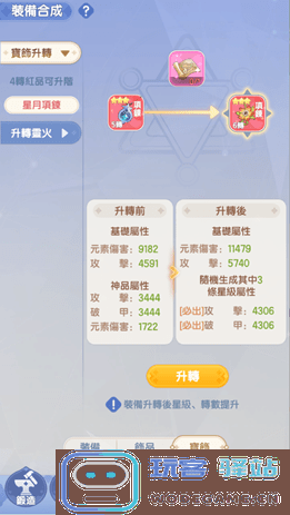 ro仙境传说曙光手游 ro仙境传说曙光官方下载