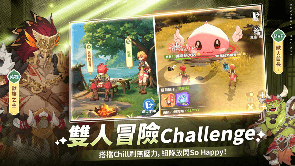 ro仙境传说曙光手游 v1.1.1 安卓台版 1