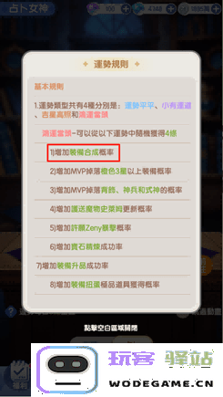 ro仙境传说曙光手游 ro仙境传说曙光官方下载
