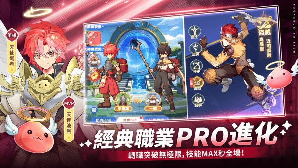ro仙境传说曙光手游 v1.1.1 安卓台版 3