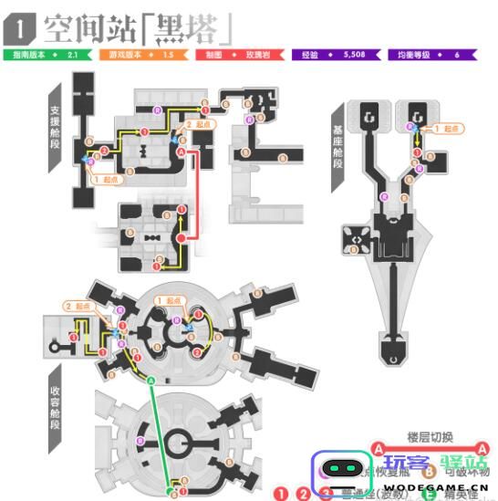 崩坏星穹铁道1.5版本全图锄地攻略详细路线解析 - 玩客驿站游戏网