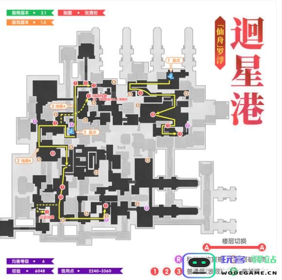 崩坏星穹铁道1.5全地图锄地路线一览