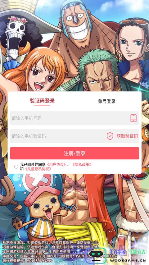 航海王梦想指针游戏攻略 航海王梦想指针攻略