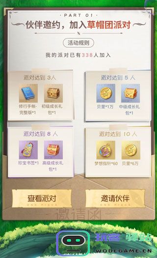 航海王梦想指针PVE活动介绍 航海王梦想指针PVE活动介绍