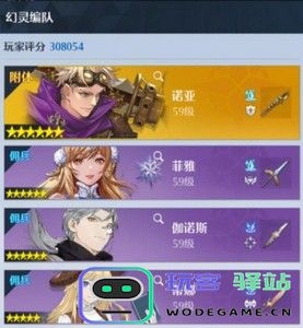 诺亚之心混沌秘境阵容怎么搭配