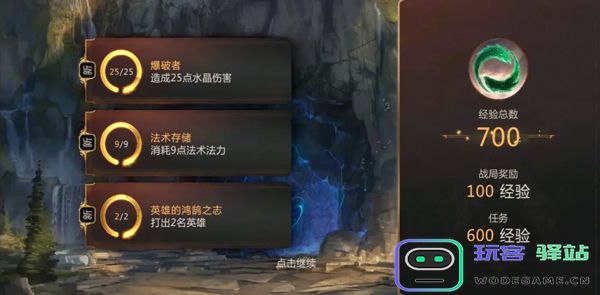 符文大地传说结算介绍 符文大地传说结算攻略