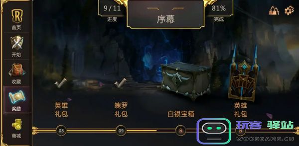 符文大地传说奖励介绍 符文大地传说奖励攻略