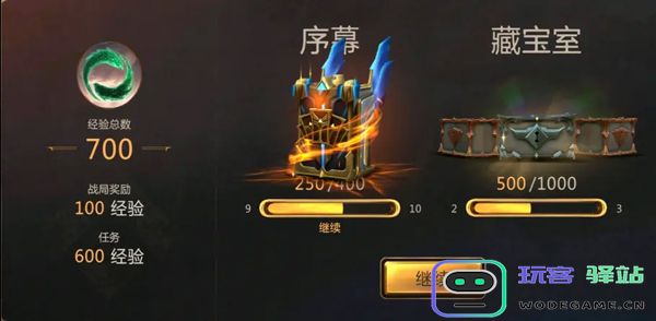 符文大地传说商店介绍 符文大地传说商店攻略