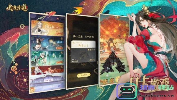 我自为道手游官方正版 我自为道游戏下载