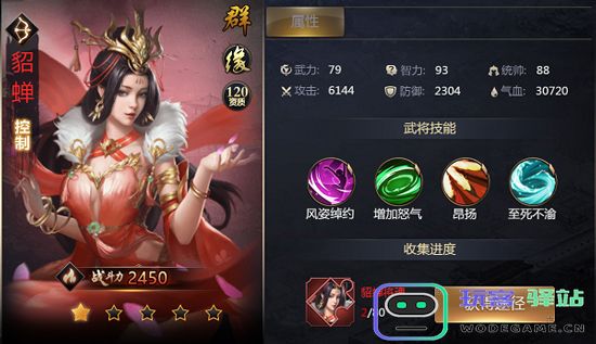 吞食之刃手游武将分类攻略 吞食之刃手游武将分类攻略