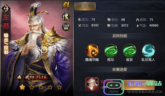 吞食之刃手游武将分类攻略 吞食之刃手游武将分类攻略