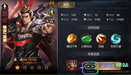 吞食之刃手游武将分类攻略 吞食之刃手游武将分类攻略