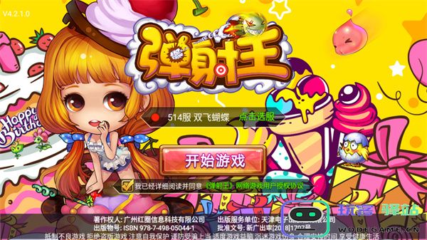 弹射王手游新手攻略 弹射王官方版新手攻略