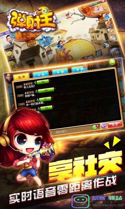弹射王手游正版 弹射王官方版下载
