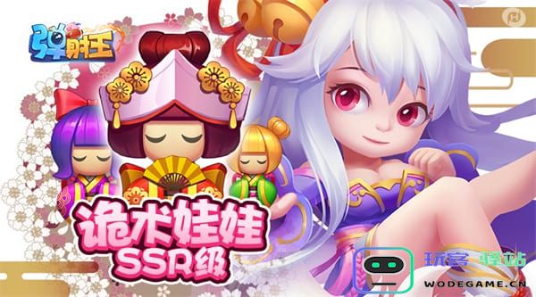 弹射王手游最全武器攻略 弹射王官方版最全武器攻略