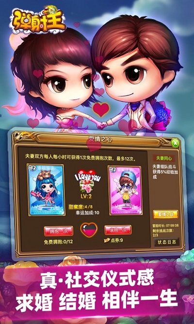 弹射王手游正版 v5.0.1.0 安卓最新版 1