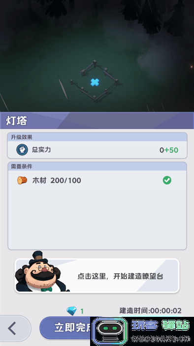 灯塔觉醒时代游戏 灯塔觉醒时代最新版下载