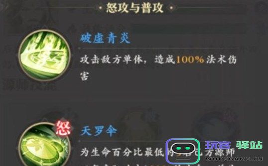 元尊手游青阳阵容搭配攻略