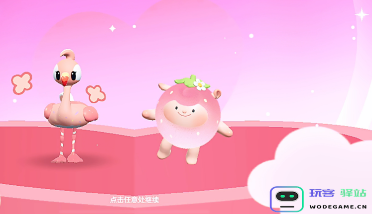 蛋仔派对甜甜雀信物获取攻略-如何在蛋仔派对中获得甜甜雀信物的方法解析
