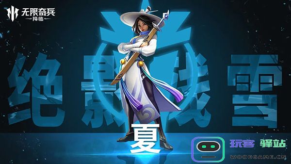 无限奇兵降临手游攻略 无限奇兵降临游戏攻略