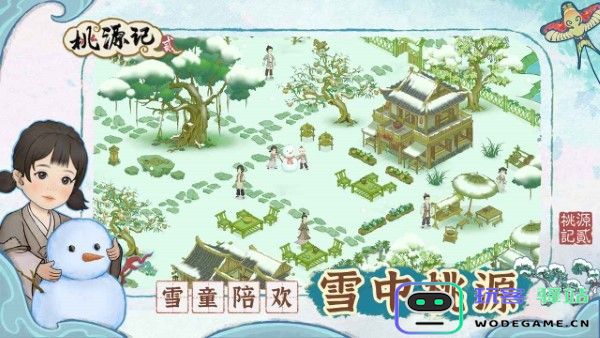 桃源记2游戏 桃源记2手游官方下载