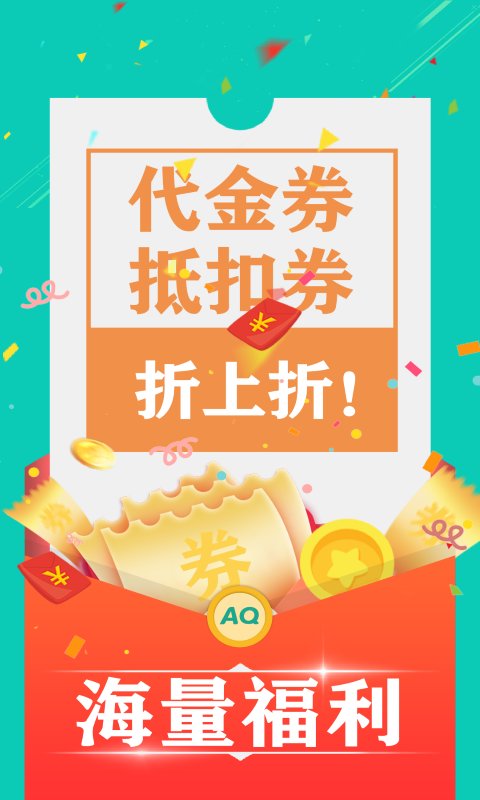 爱趣游戏盒子贵宾版 v2.70 安卓版 2