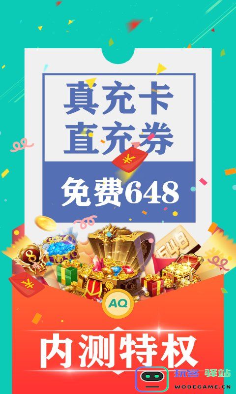 爱趣游戏盒子贵宾版 爱趣游戏贵宾版本下载