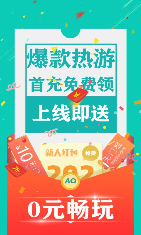 爱趣游戏盒子贵宾版 v2.70 安卓版 3