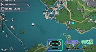 原神4.2新增水神瞳位置一览