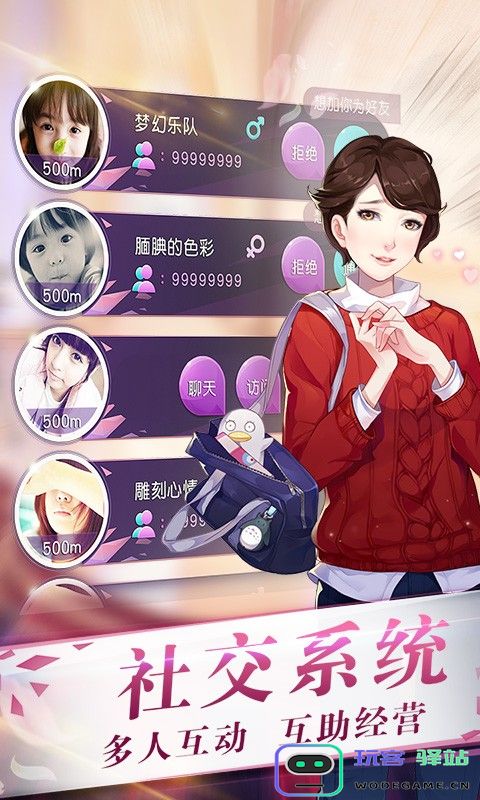来自星星的你官方正版 来自星星的你最新版