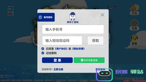 我不是胖虎小岛大当家 我不是胖虎小岛大当家登录注册