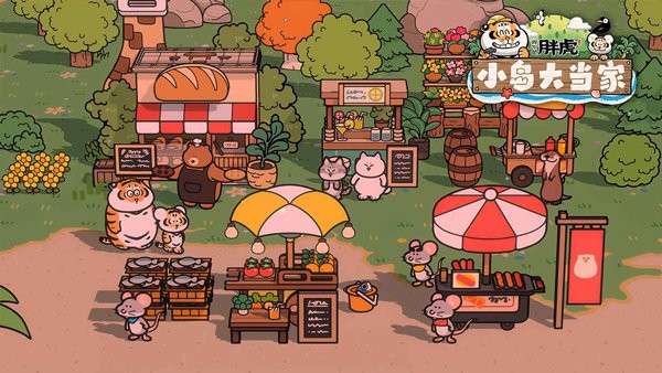 我不是胖虎小岛大当家手机版 v1.0.234 安卓版 0