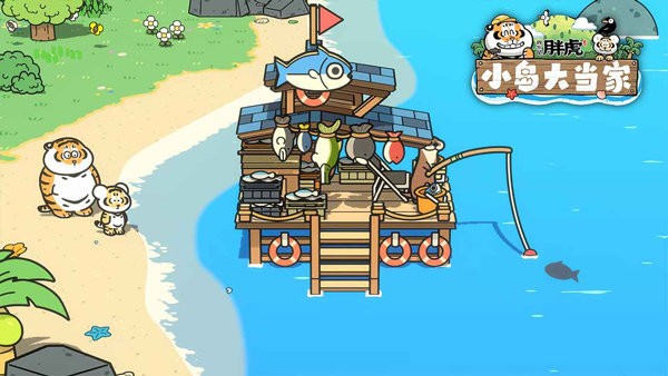 我不是胖虎小岛大当家手机版 v1.0.234 安卓版 2