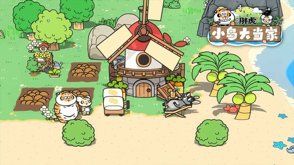 我不是胖虎小岛大当家手机版 v1.0.234 安卓版 3