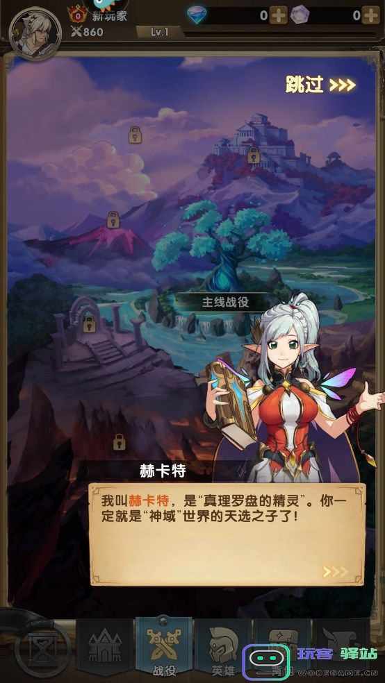 群英召唤师新手玩法 群英召唤师新手玩法说明