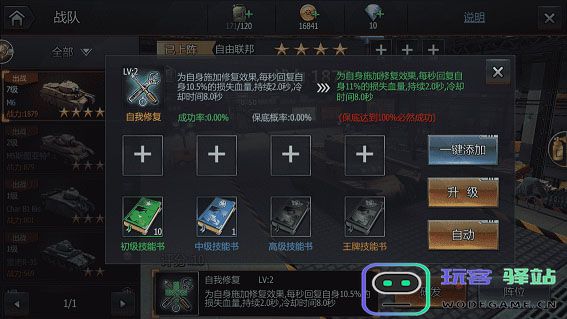 铁甲风暴战役指南 铁甲风暴战役攻略