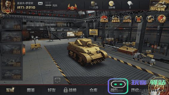 铁甲风暴战役攻略 铁甲风暴战役指南