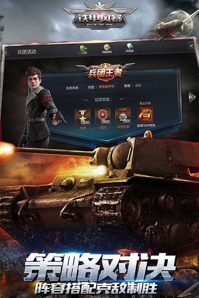 铁甲风暴手机版 v1.1.2 安卓最新版 1
