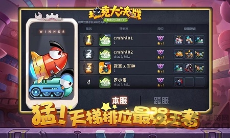 坦克大决战游戏 v1.9462 安卓官方正版 0