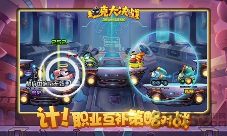 坦克大决战游戏 v1.9462 安卓官方正版 2