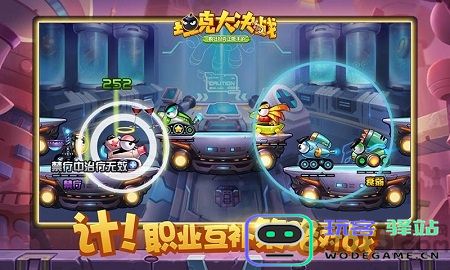 坦克大决战游戏 坦克大决战手游