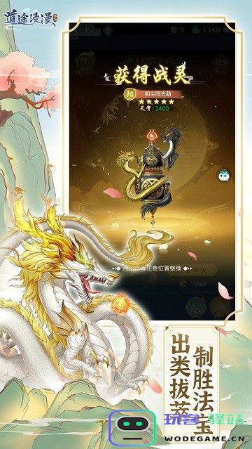 道途漫漫手游 道途漫漫下载手机版