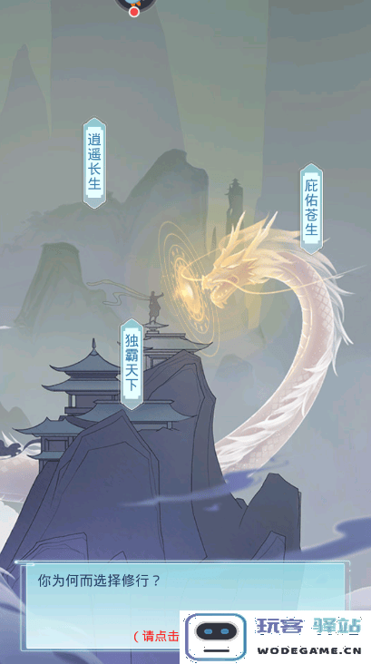 道途漫漫新手攻略 道途漫漫新手攻略说明