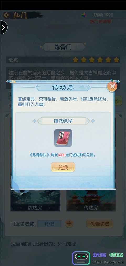 道途漫漫游戏玩法 道途漫漫游戏玩法说明