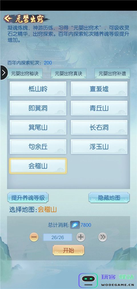道途漫漫游戏玩法 道途漫漫游戏玩法说明