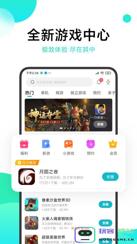 小米游戏平台 小米游戏软件下载