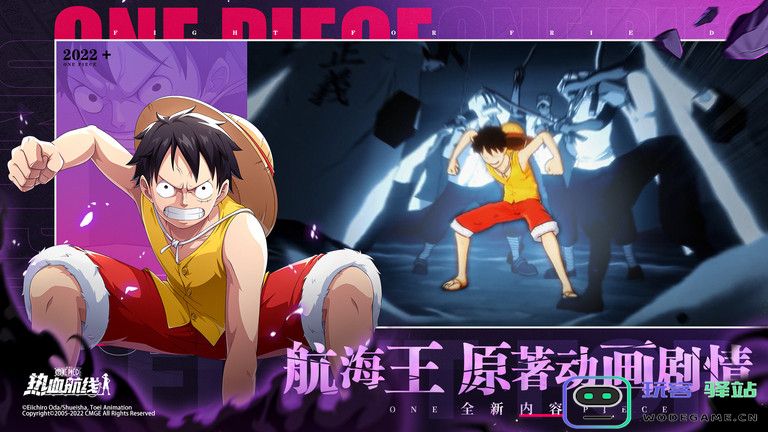 中手游航海王热血航线官方正版 航海王热血航线3d格斗手游下载