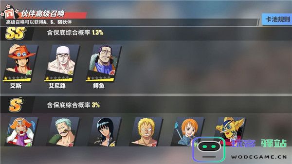 航海王热血航线新手攻略教程 航海王热血航线新手攻略教程
