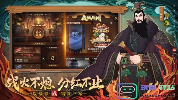 城主天下官方 城主天下手游下载